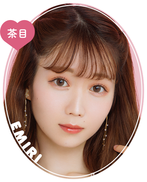 EMIRI