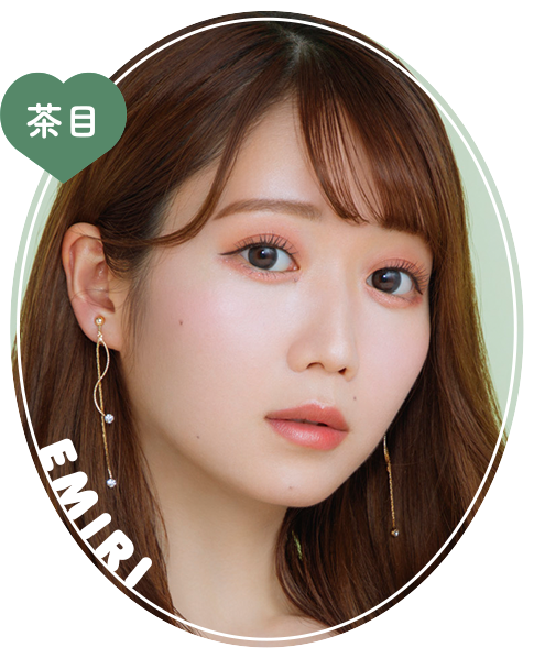 EMIRI