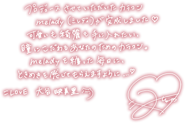 プロデューサーメッセージ