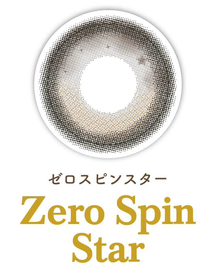 ゼロスピンスター画像