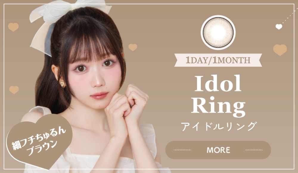 アイドルリング Idol Ring