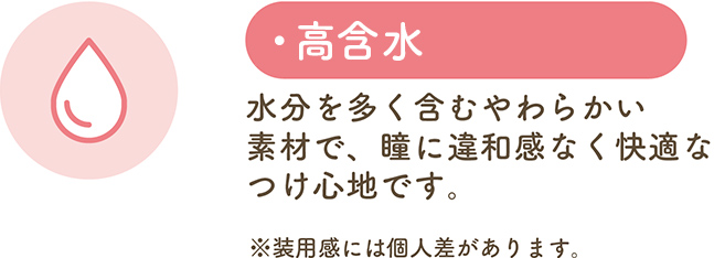 高含水