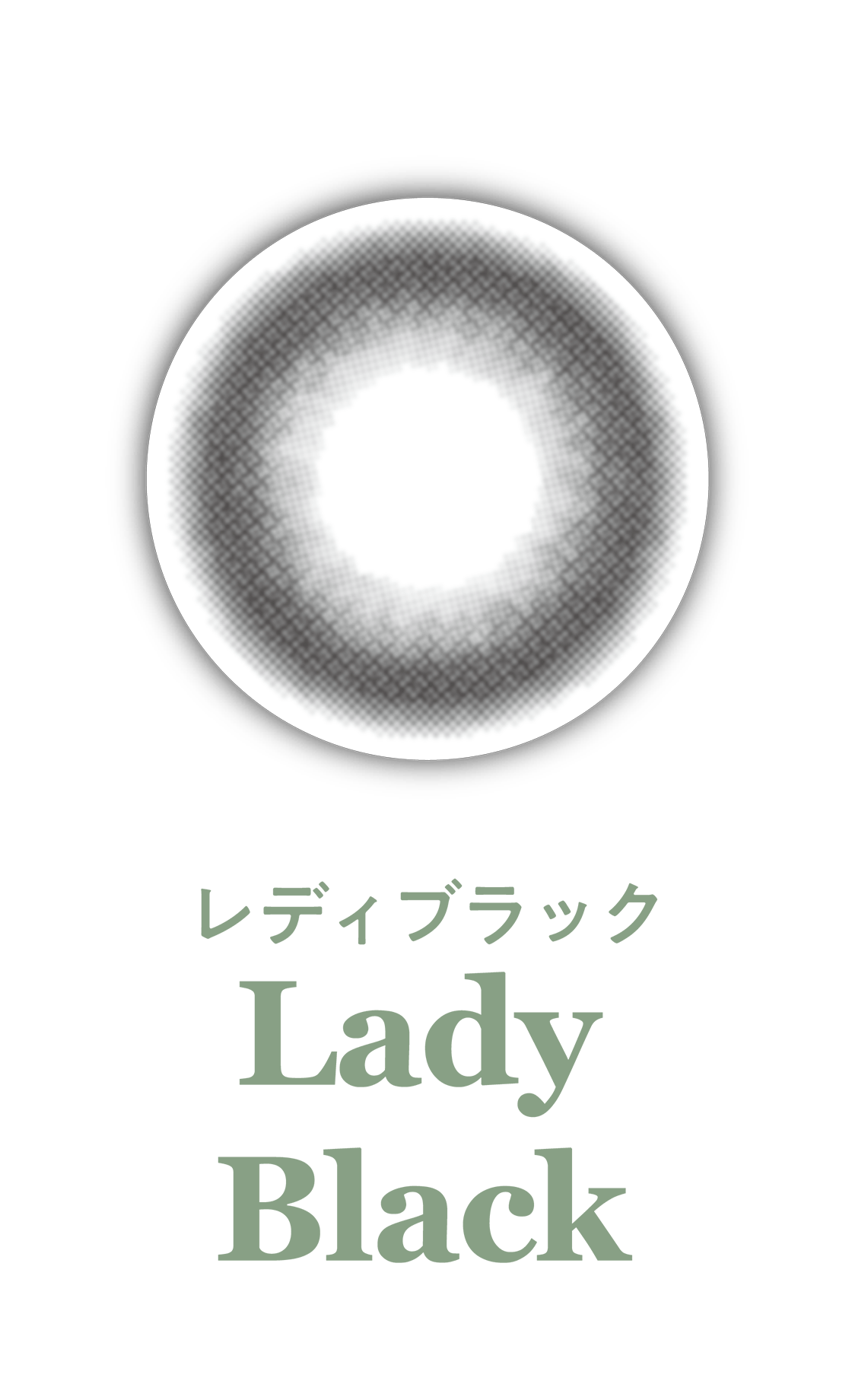 レディブラック