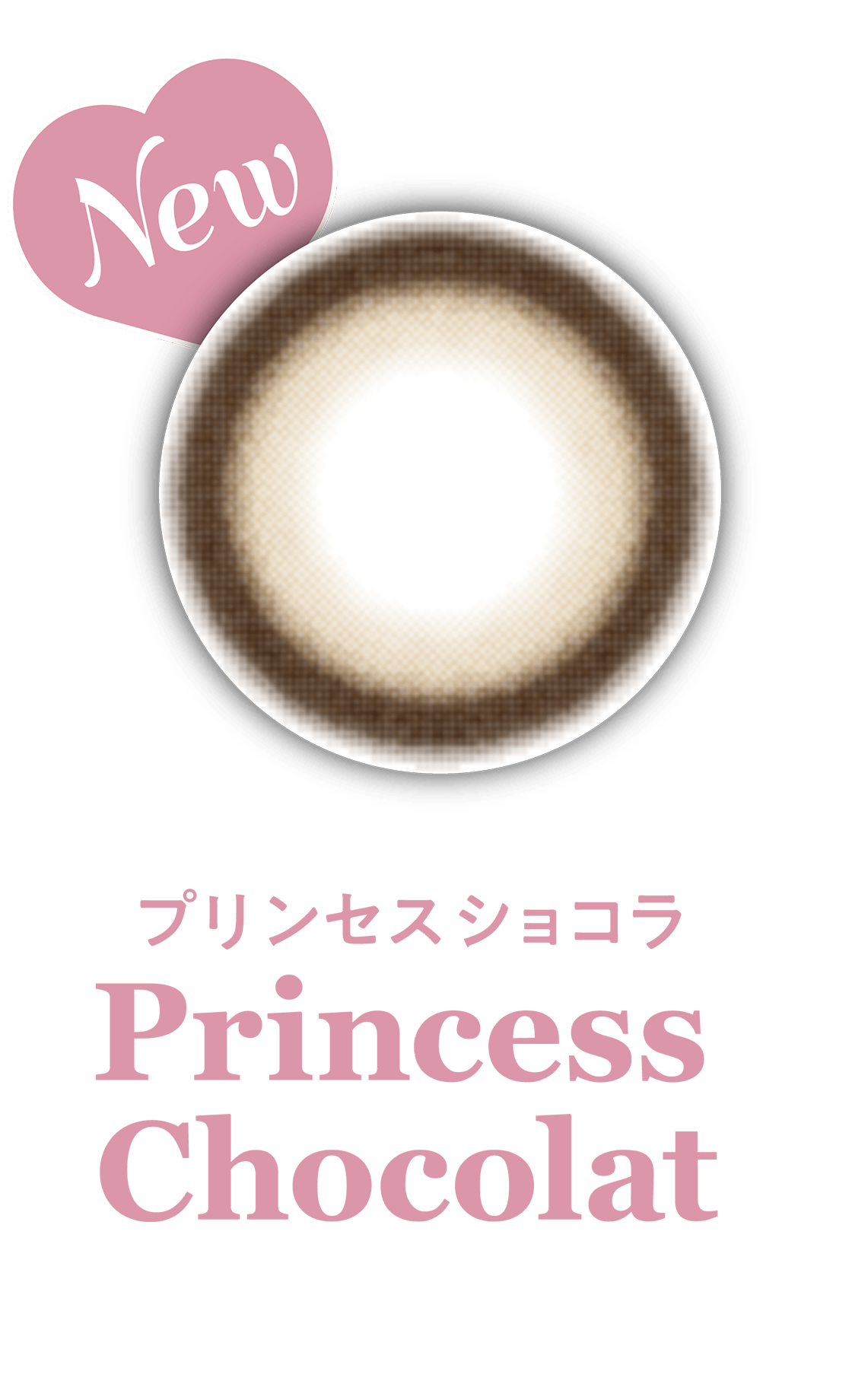 プリンセスショコラ