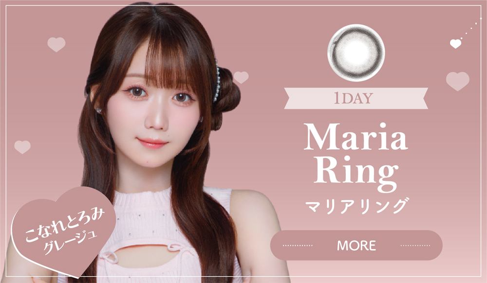 マリアリング Maria Ring