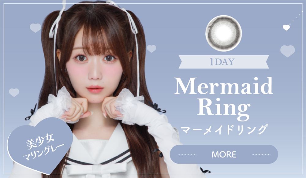マーメイドリング Mermaid Ring