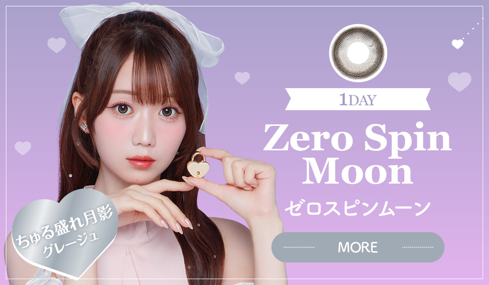 ゼロスピンムーン Zero Spin Moon