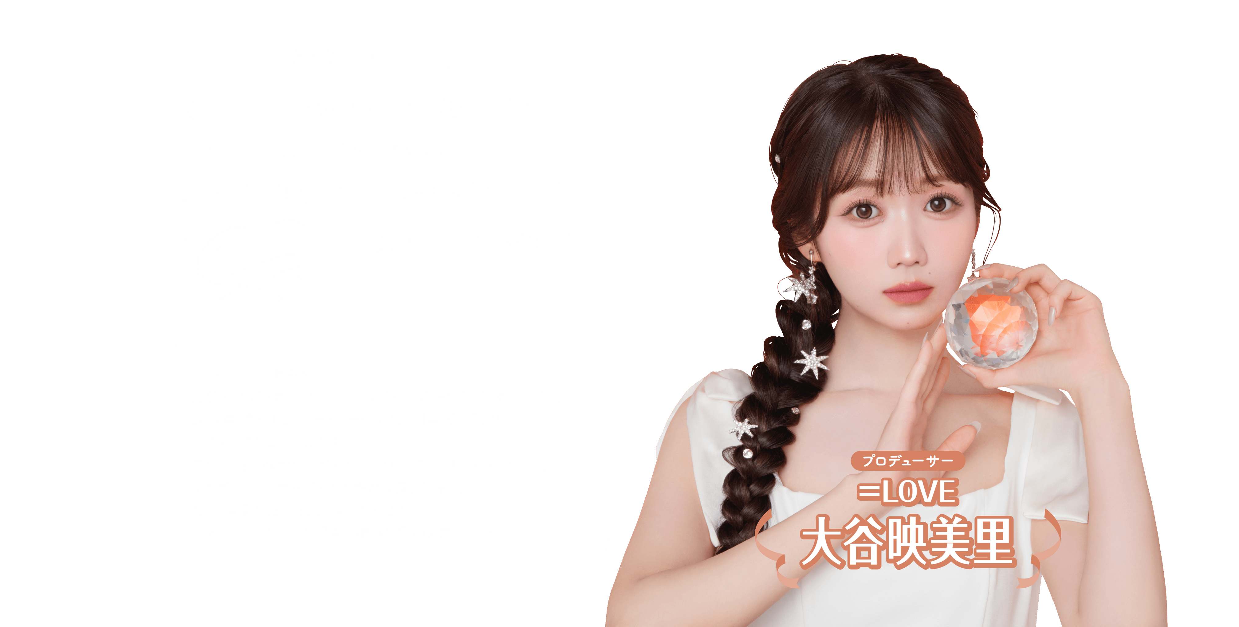 Message