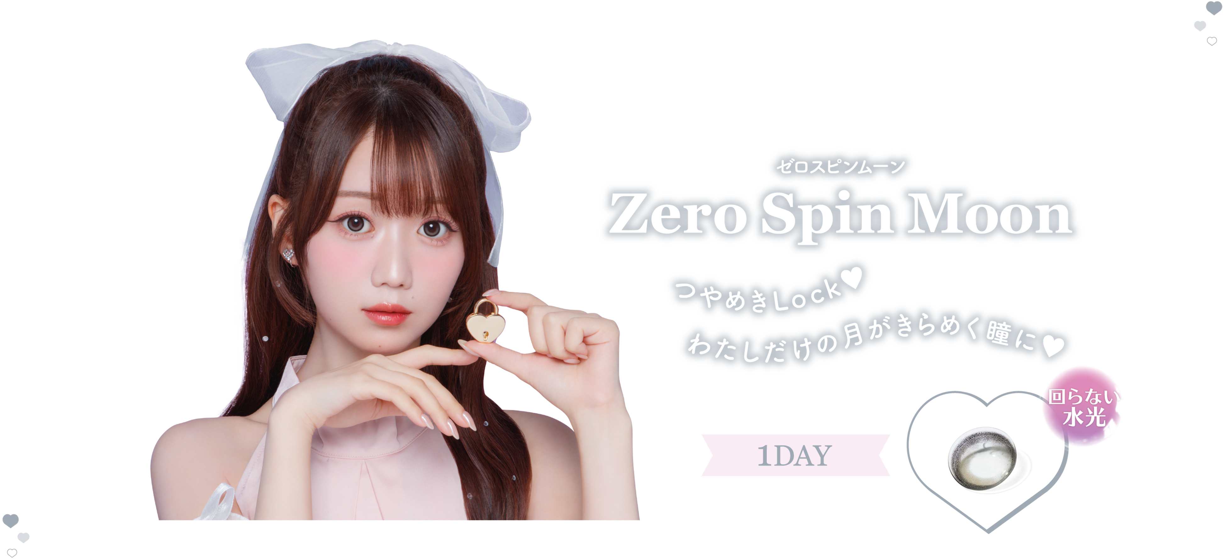 Zero Spin Star（ゼロスピンンムーン）